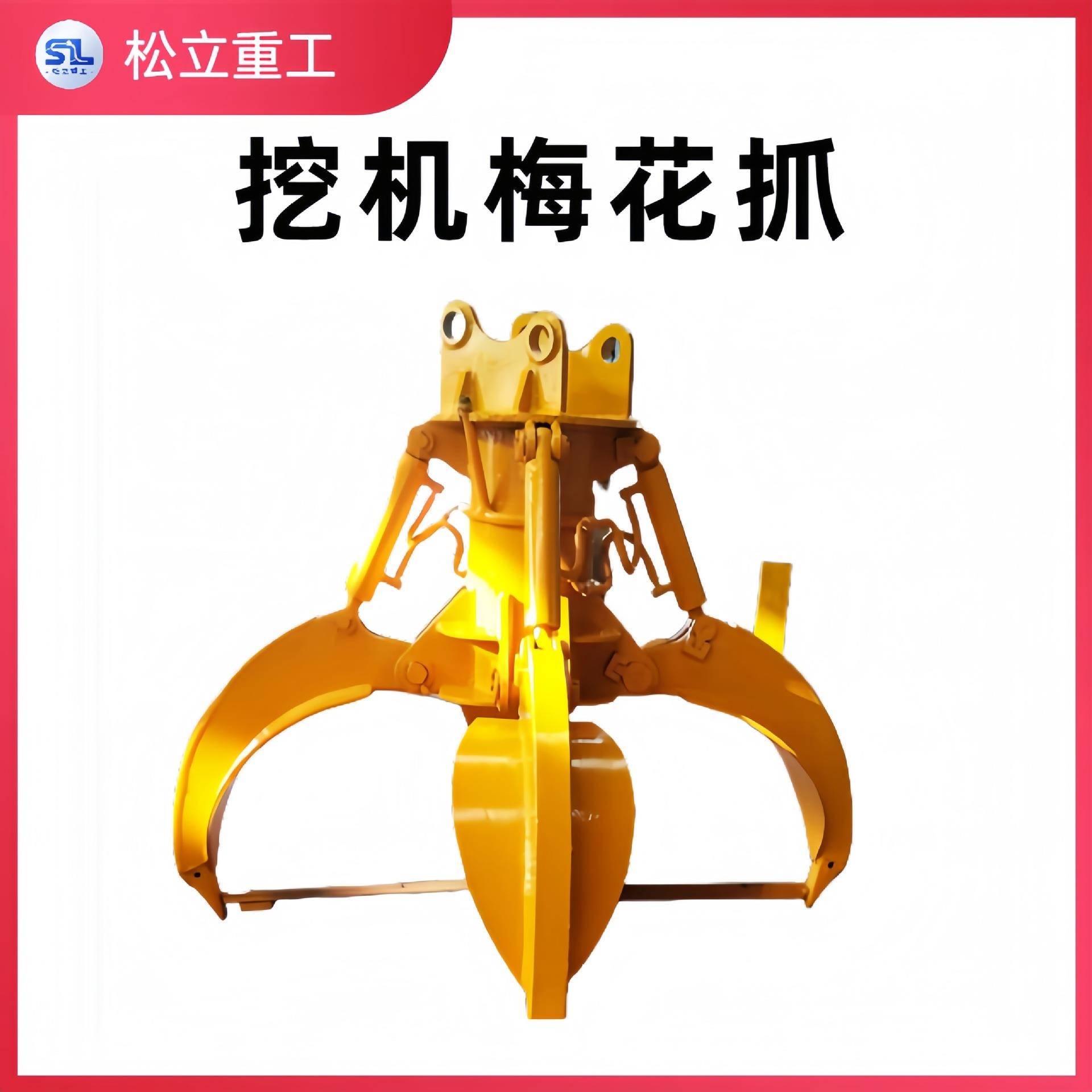 固定式多瓣抓钢机小型莲花抓斗多功能机械属具配件挖机液压梅花抓