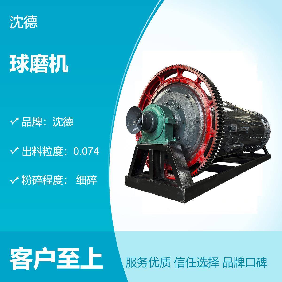 选矿水泥节能球磨机小型水泥熟料磨粉设备水泥矿渣干粉研磨机