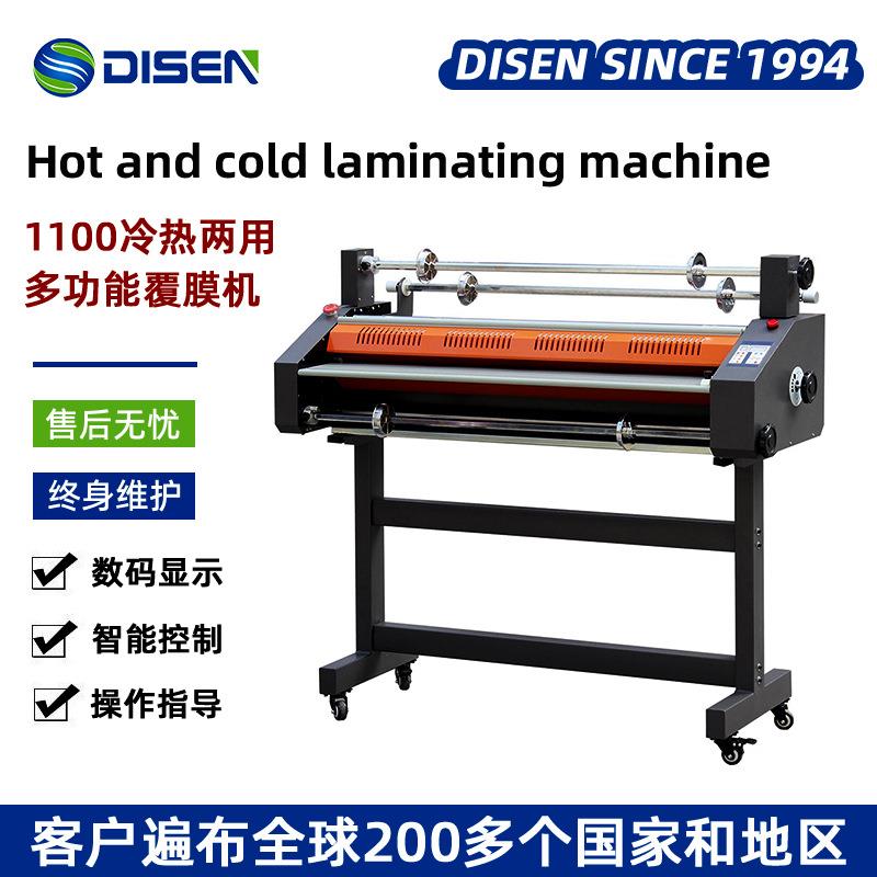 FM1100冷热两用全自动覆膜机照片双面贴膜覆膜机过膜机图文压膜机