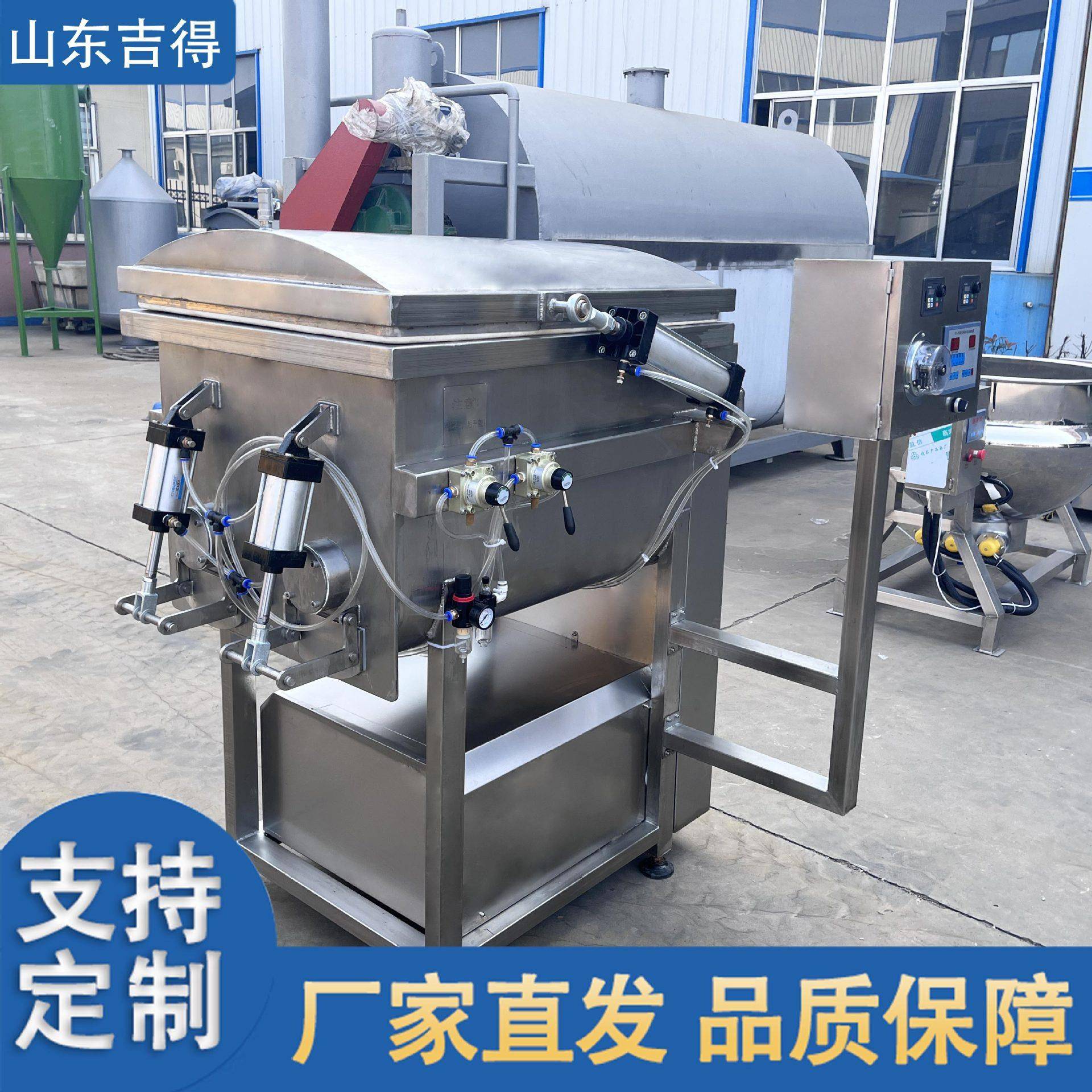 水饺馅料混合搅拌机鲜肉真空变频拌馅机糕点自动出料拌馅机器
