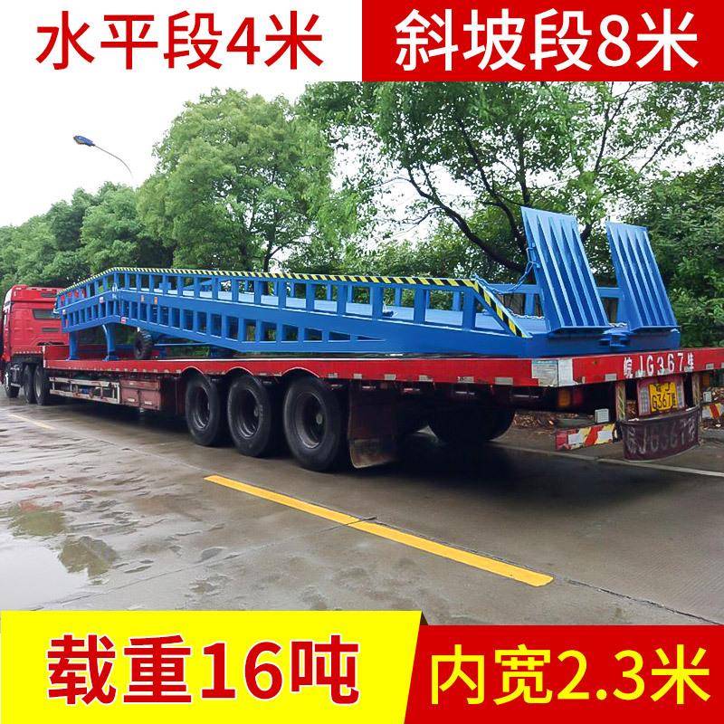 电动移动式登车桥升降平台卸货平台