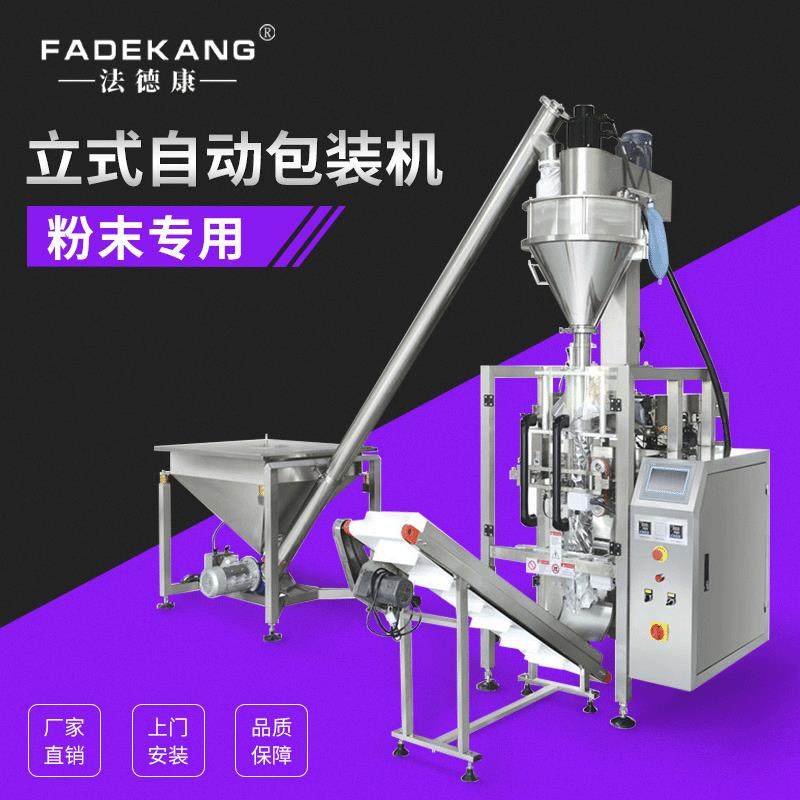 全自动粉末螺杆计量立式包装机豆奶粉糯米粉装袋机粉末包装设备,办公设备/耗材/相关服务,包装机,淘宝优惠券,粉丝福利购,淘宝优惠卷