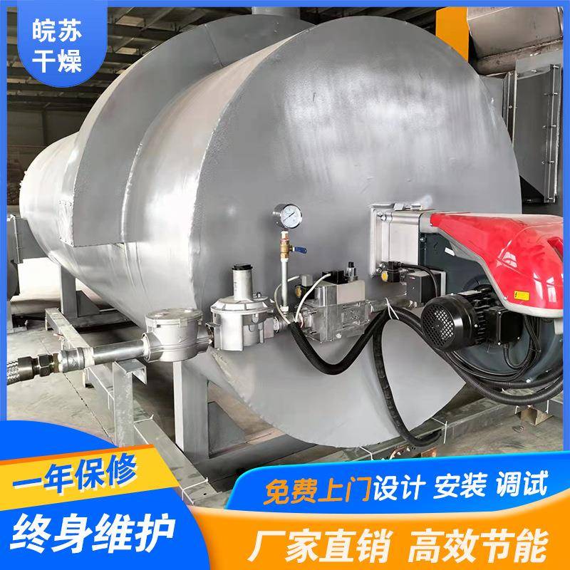 热销水处理药剂用XZG系列旋转闪蒸干燥机