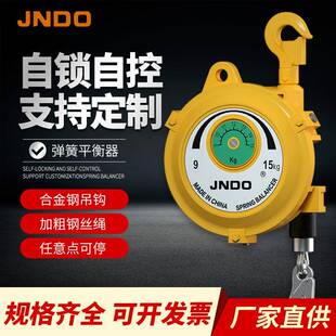 弹簧平衡器15-0kg塔式钢丝绳拉力器货物起重自锁式弹簧平衡吊