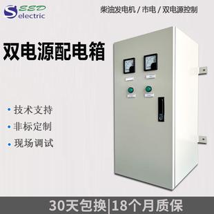 配电柜设备动力开关柜带双电源控制柜分开关2路配电箱电柜动力柜