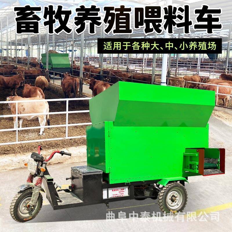 电动螺旋式左右出料喂料机养牛场饲喂投草车三轮款羊圈添草加料机