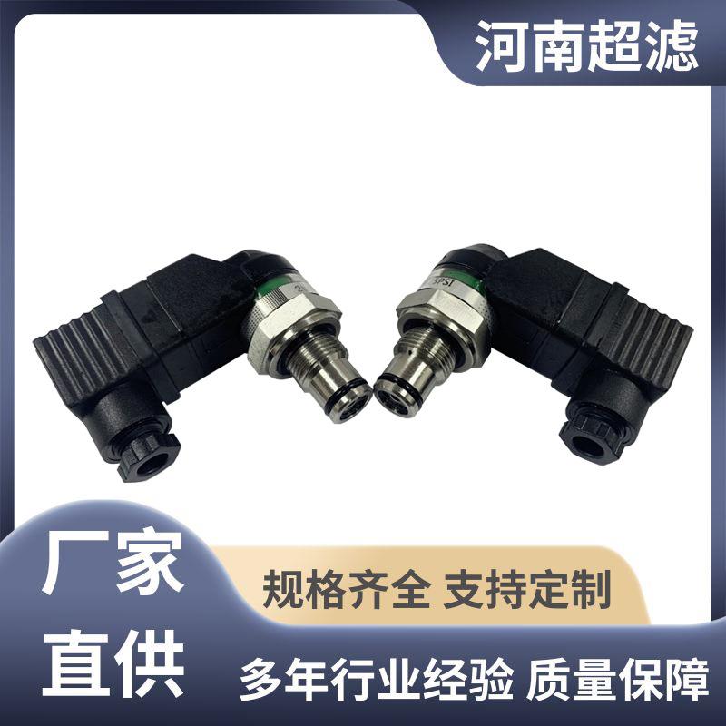 油厂液压系统不锈钢螺纹连接式污物堵塞压差发讯器