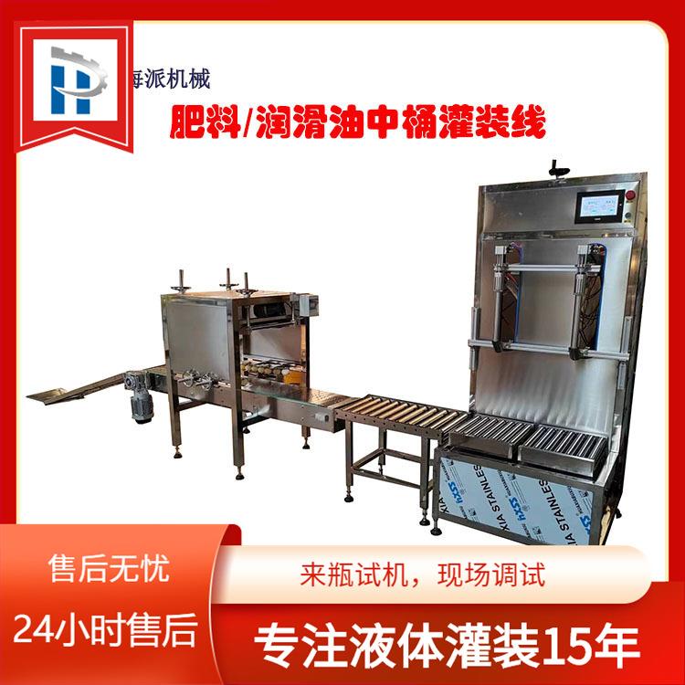 润滑油防冻液农药叶面肥称重灌装机18L塑料桶滚筒压盖机半自动灌
