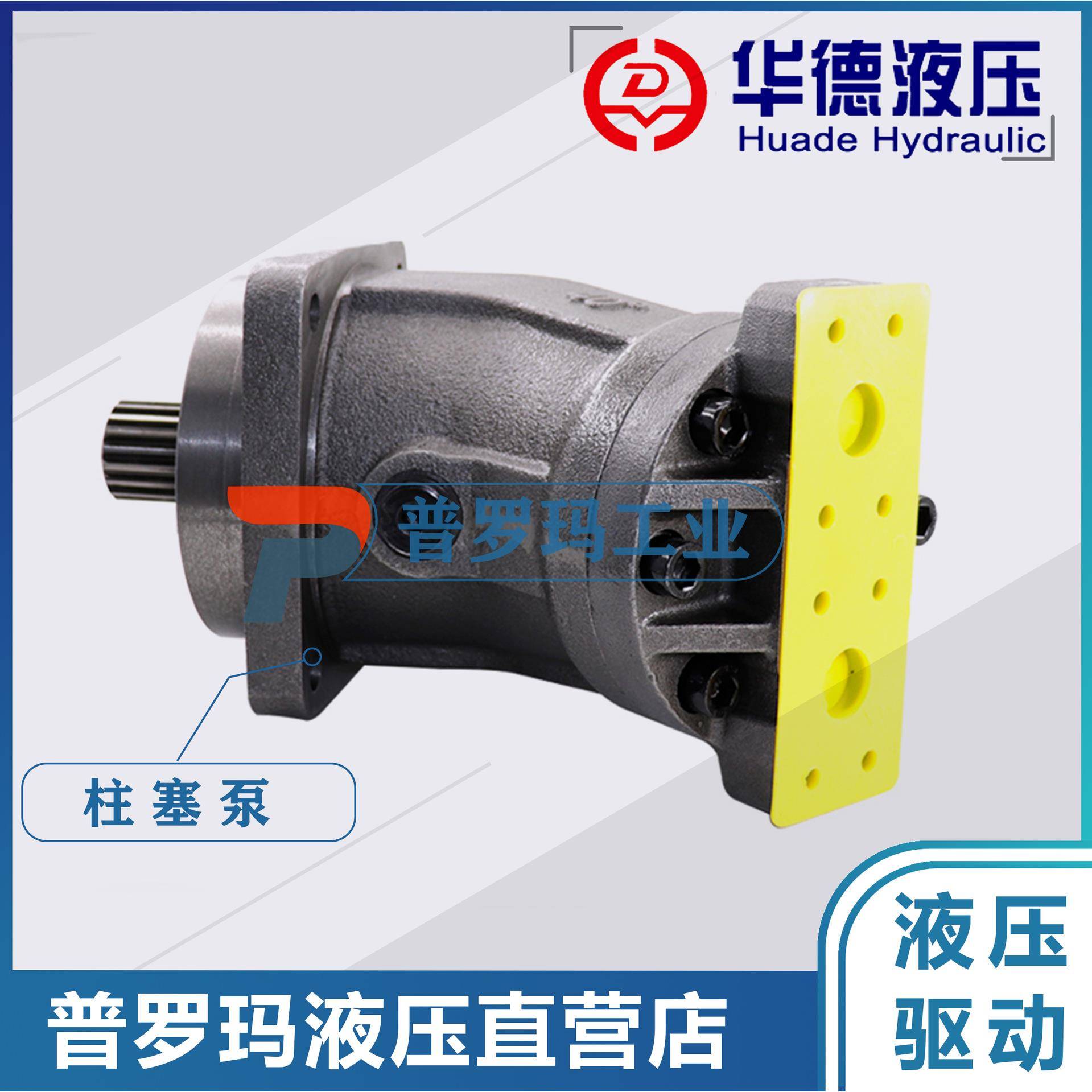 柱塞泵A2F液压马达A2F2345556380液压柱塞泵柱塞液压马达