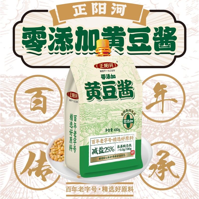 正阳河零添加黄豆酱450g袋装家用厨房即食炒菜调味酱料老牌子正品,粮油调味/速食/干货/烘焙,豆瓣酱/豆酱/黄豆酱,淘宝优惠券,粉丝福利购,淘宝优惠卷