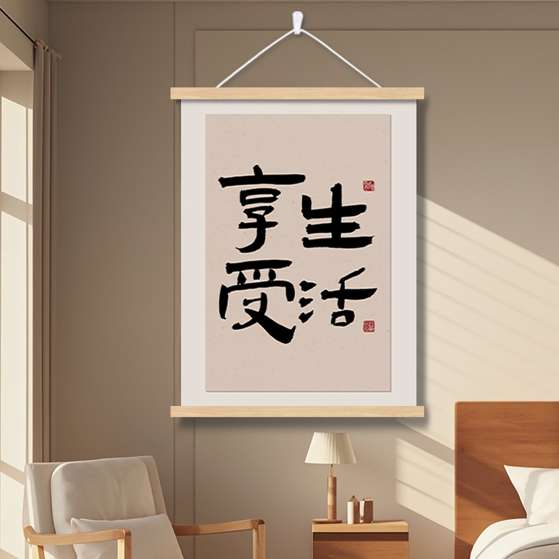 毛笔字画装饰画房间卧室床头挂画客厅餐厅书房背景墙壁遮挡装饰画