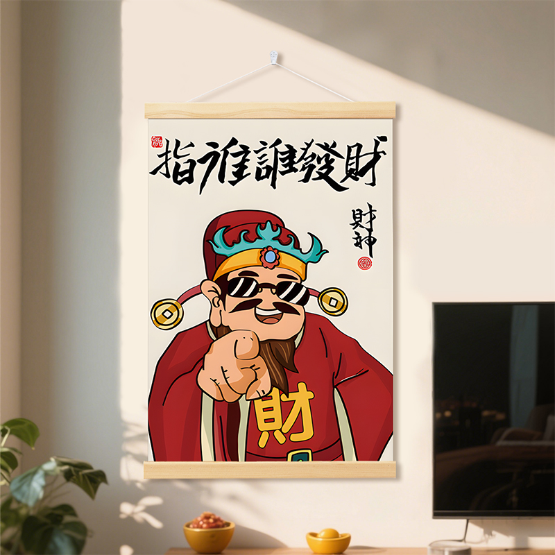 创意财神指谁谁发财挂画富婆文字餐饮饭店烧烤火锅背景墙壁装饰画图片