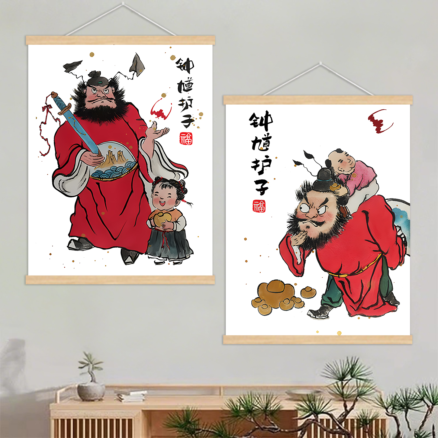 钟馗护子图秦东魁钟馗伏魔图挂画