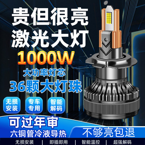 车灯熊汽车LED大灯泡h7远近h4改装h1一体h11超亮9012激光9005强光
