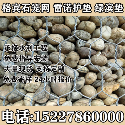 锐居石笼格宾网源头厂家雷诺护垫