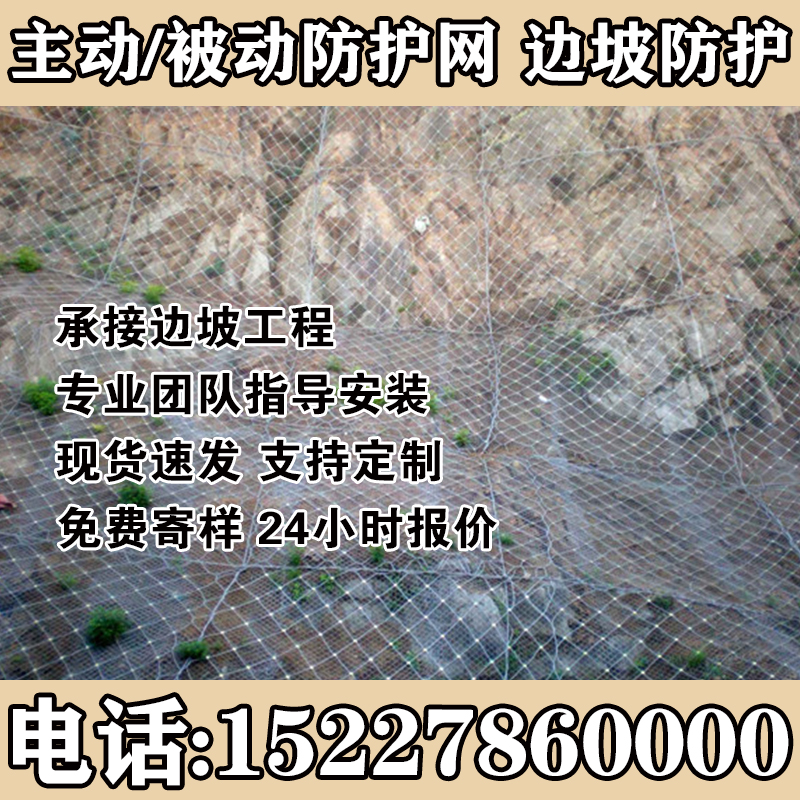 锐居主动被动边坡防护网源头厂家
