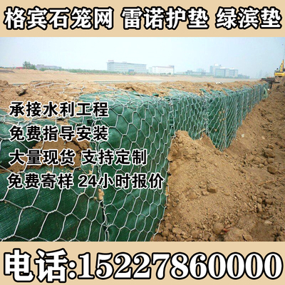 锐居石笼格宾网源头厂家雷诺护垫