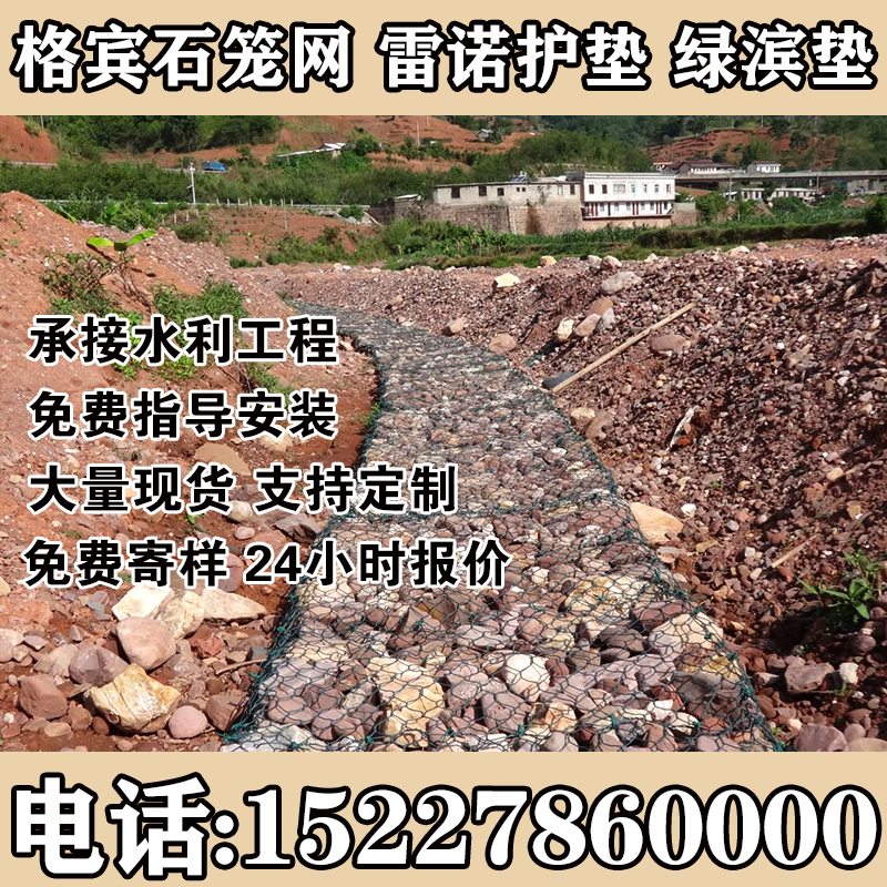 锐居石笼格宾网源头厂家雷诺护垫