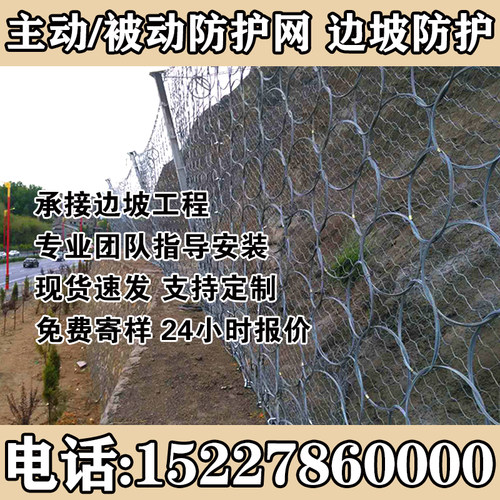 锐居主动被动边坡防护网源头厂家