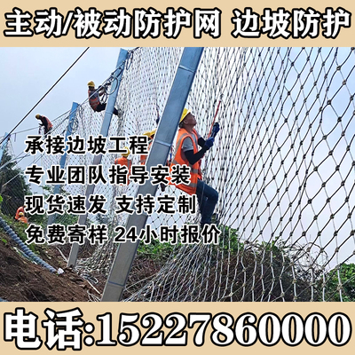 锐居主动被动边坡防护网源头厂家