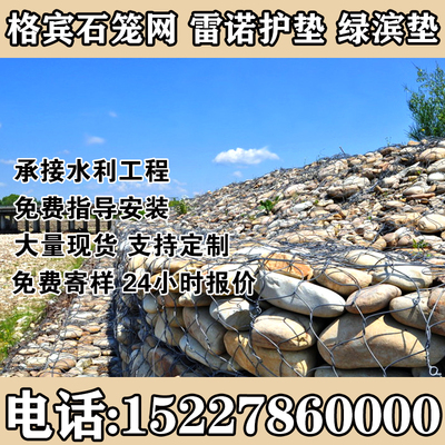 锐居石笼格宾网源头厂家雷诺护垫