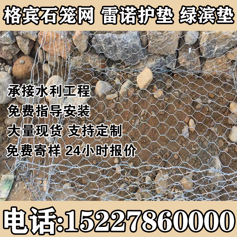 锐居石笼格宾网源头厂家雷诺护垫