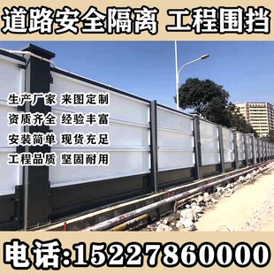 西藏装 钢结构围挡市政交通工程建筑工地道路隔离彩钢施工挡板 配式