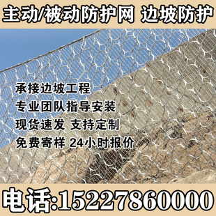 四川主动被动边坡防护网GPS2山体护坡网SNS柔性钢丝绳防落拦石安