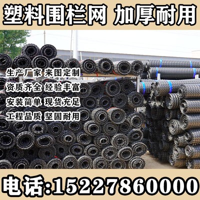 宁夏养鸡养鸭围栏网塑料网