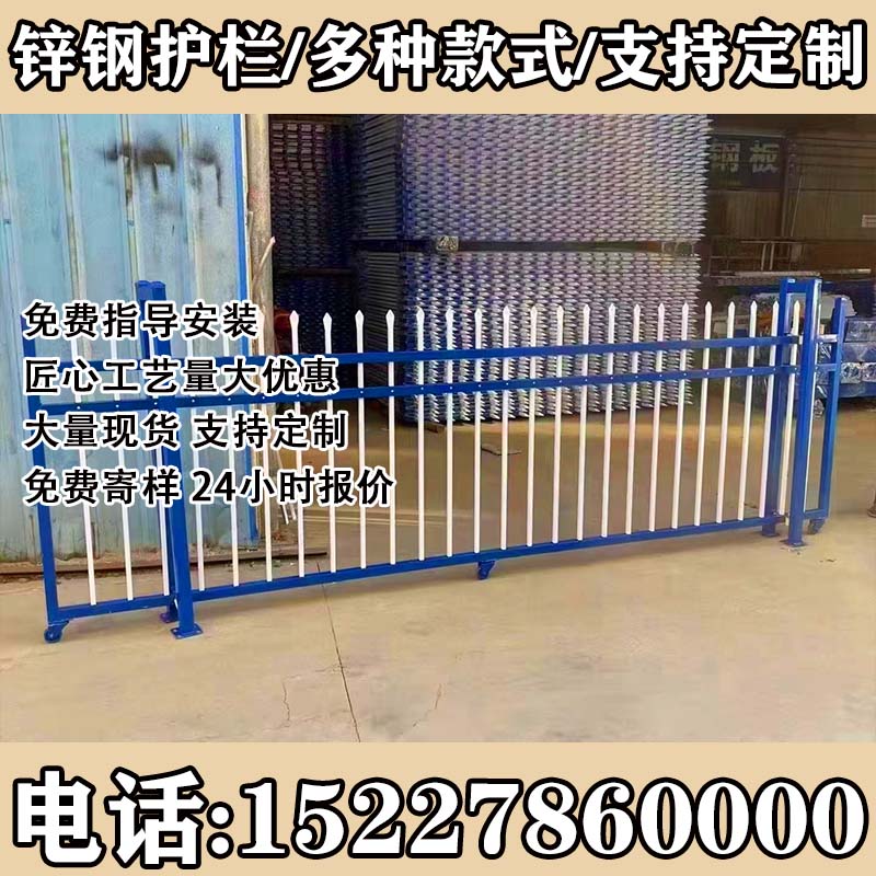 江苏锌钢护栏围墙栅栏