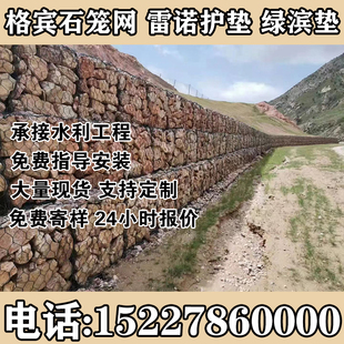浙江格宾石笼网箱雷诺护垫铅丝网固滨笼镀锌铁丝网河道挡土墙石头