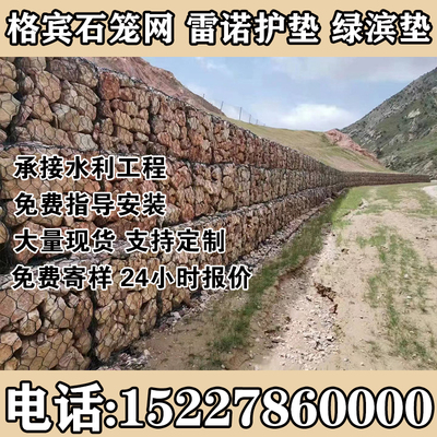 锐居石笼格宾网源头厂家雷诺护垫