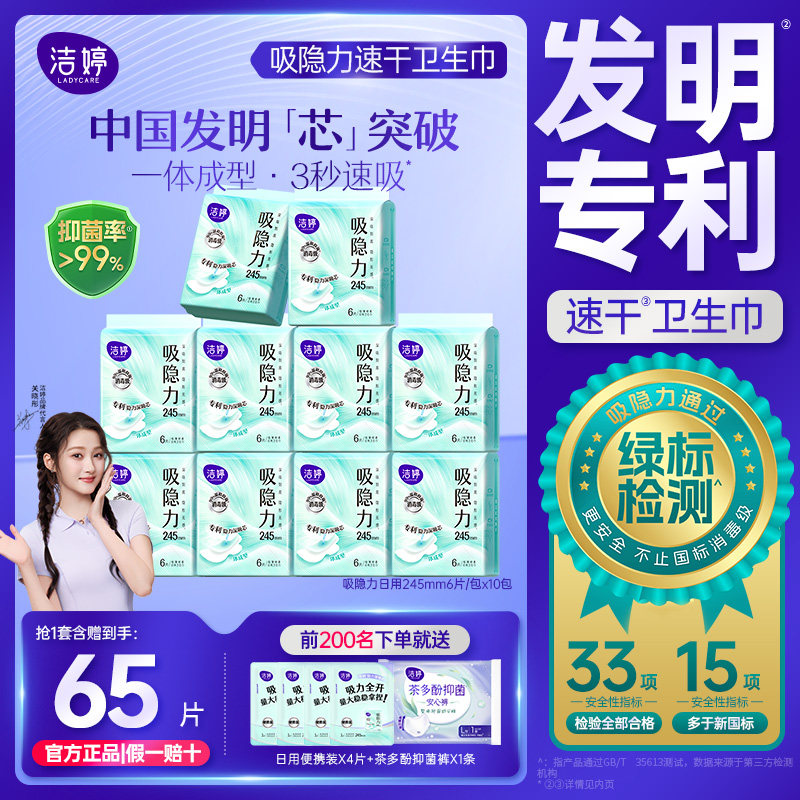 ������65Ƭ������245mm64Ƭ+�־���1�� �������������������װ