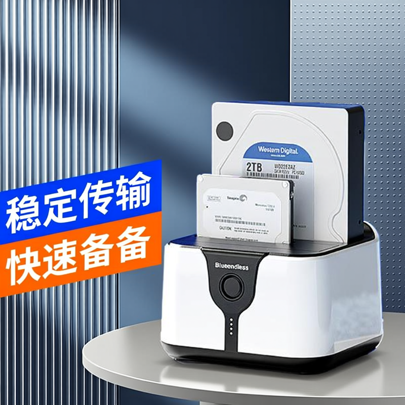 3.5寸机械硬盘盒子2.5双盘位硬盘底座usb3.0脱机拷贝机sata固态用
