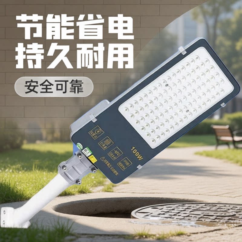 led路灯户外灯家用220v超亮防水