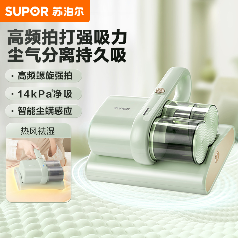 苏泊尔除螨仪床上家用双杯吸尘器紫外线杀菌机除螨虫神器手持小型