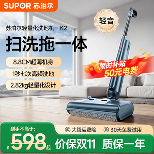 苏泊尔洗地机洗拖地一体机全自动清洗拖地机家用电动拖把全自动扫
