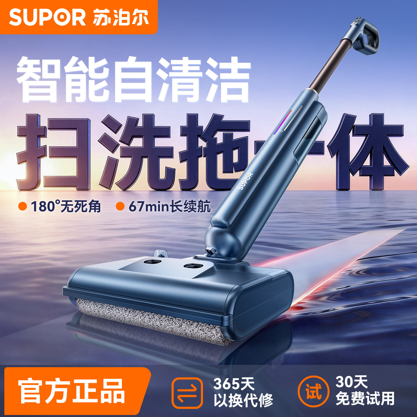 苏泊尔K2洗地机拖地扫地一体机自动清洗拖家用全自动智能拖地机