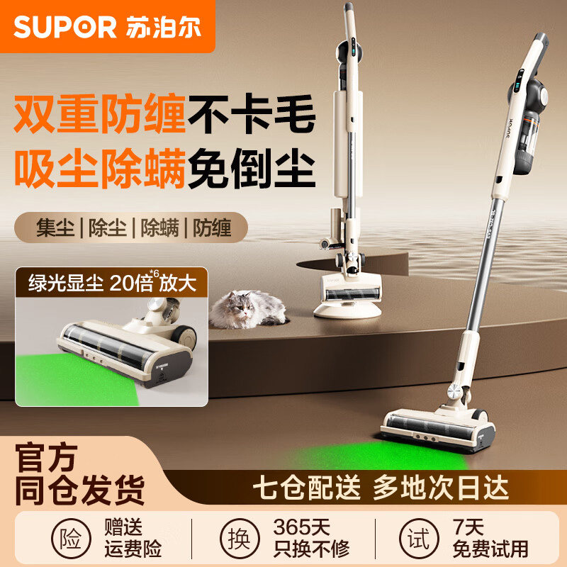 苏泊尔吸尘器自动集尘家用大吸力手持无线绿光吸毛机2025新款C32L