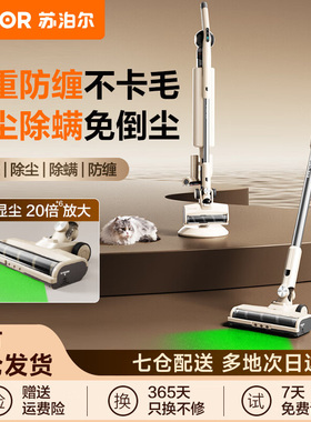 苏泊尔吸尘器自动集尘家用大吸力手持无线绿光吸毛机2025新款C32L