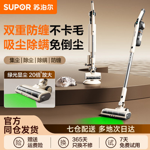 苏泊尔吸尘器自动集尘家用大吸力手持无线绿光吸毛机2025新款 C32L