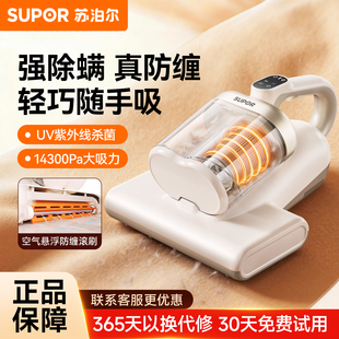 苏泊尔无线除螨仪家用床上吸尘器大吸力双杯尘螨紫外线杀菌除毛