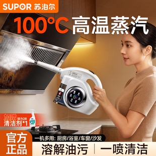 苏泊尔蒸汽清洁机家用多功能蒸汽机厨房油清洗机高温高压官方正品