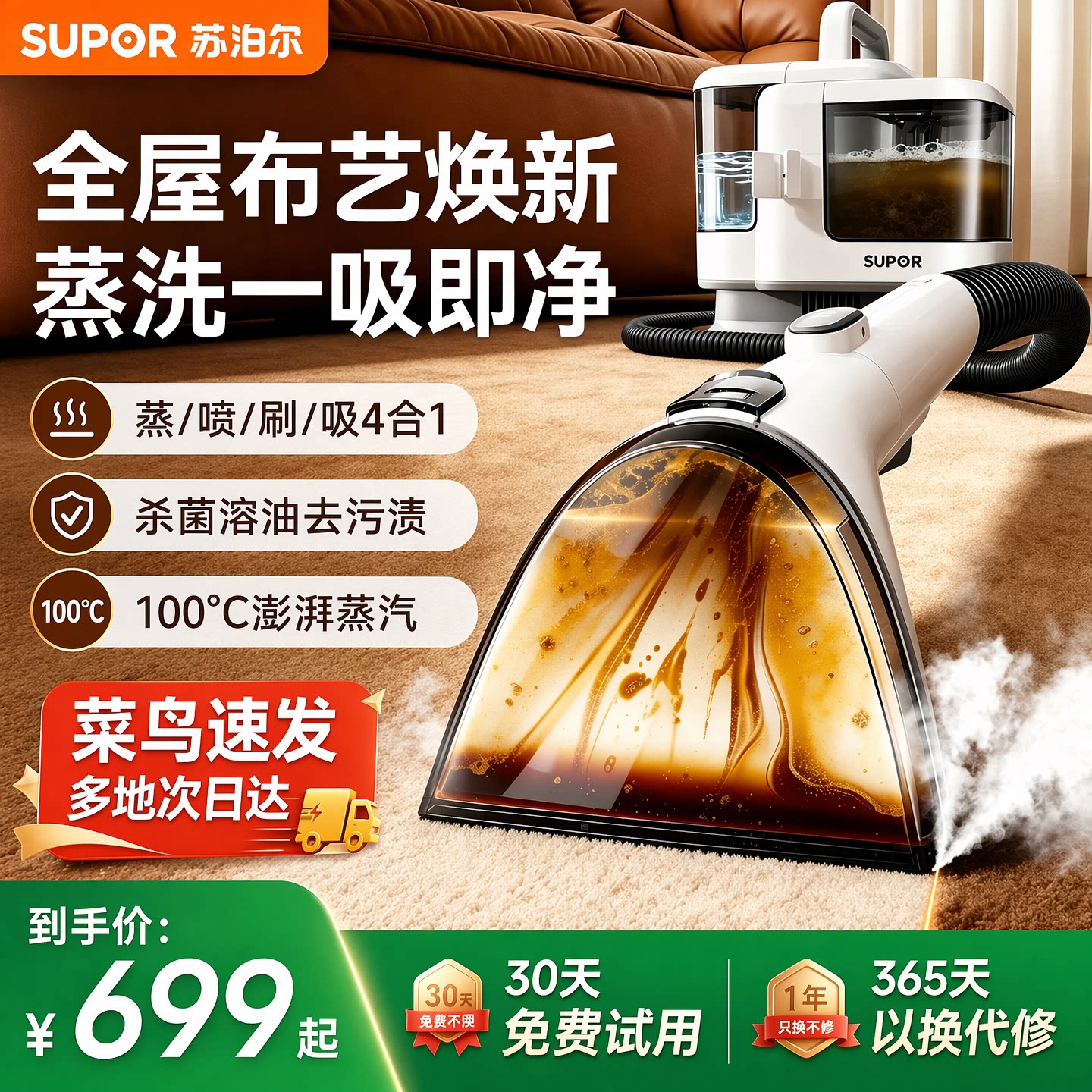 苏泊尔布艺沙发清洗机窗帘床垫免拆洗洗地毯蒸汽洗吸清洁一体机图片
