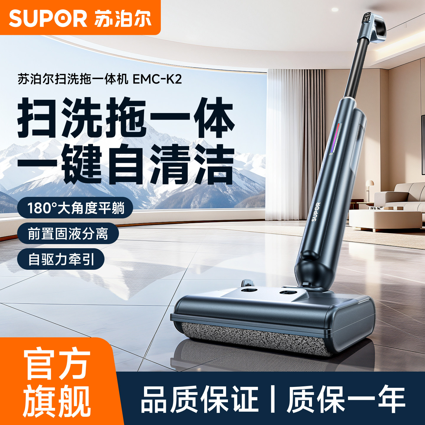 苏泊尔洗地机洗拖一体全自动智能清洗一体机家用手持电动拖把K2