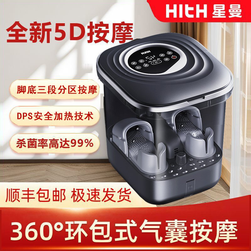 HITH星曼气囊泡脚桶加热恒温家用洗脚桶全自动电动按摩杀菌足浴器,个人护理/保健/按摩器材,足浴器,淘宝优惠券,粉丝福利购,淘宝优惠卷