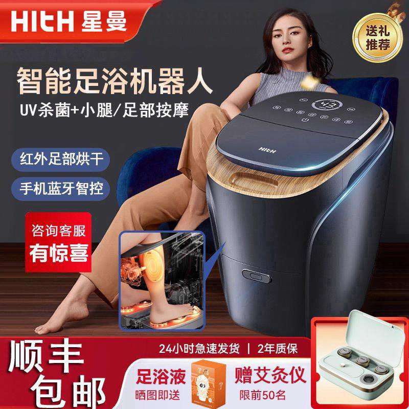 HITH智能足浴器小腿脚底双按摩S5