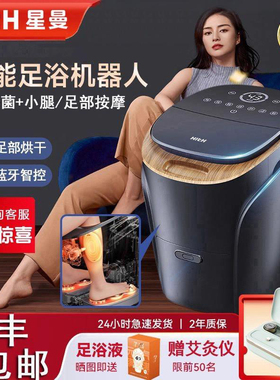 hith星曼s5智能泡脚桶加热恒温洗脚盆全自动电动小腿按摩足浴器