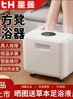 HITH泡脚桶加热恒温全自动洗脚盆电动按摩家用洗脚桶星曼足浴桶