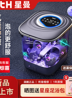 HITH按摩养生泡脚桶家用恒温加热足浴盆全自动洗脚高深洗脚盆W6